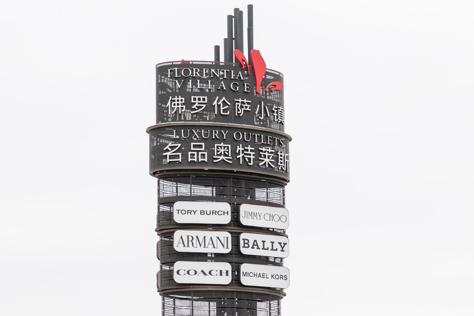 佛罗伦萨小镇