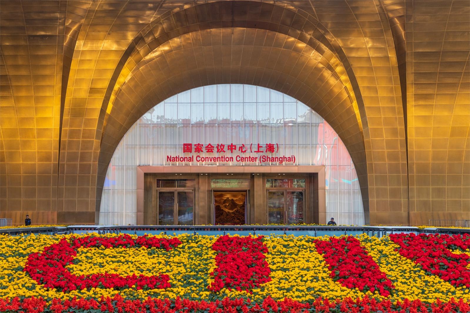 进博会国家展延展