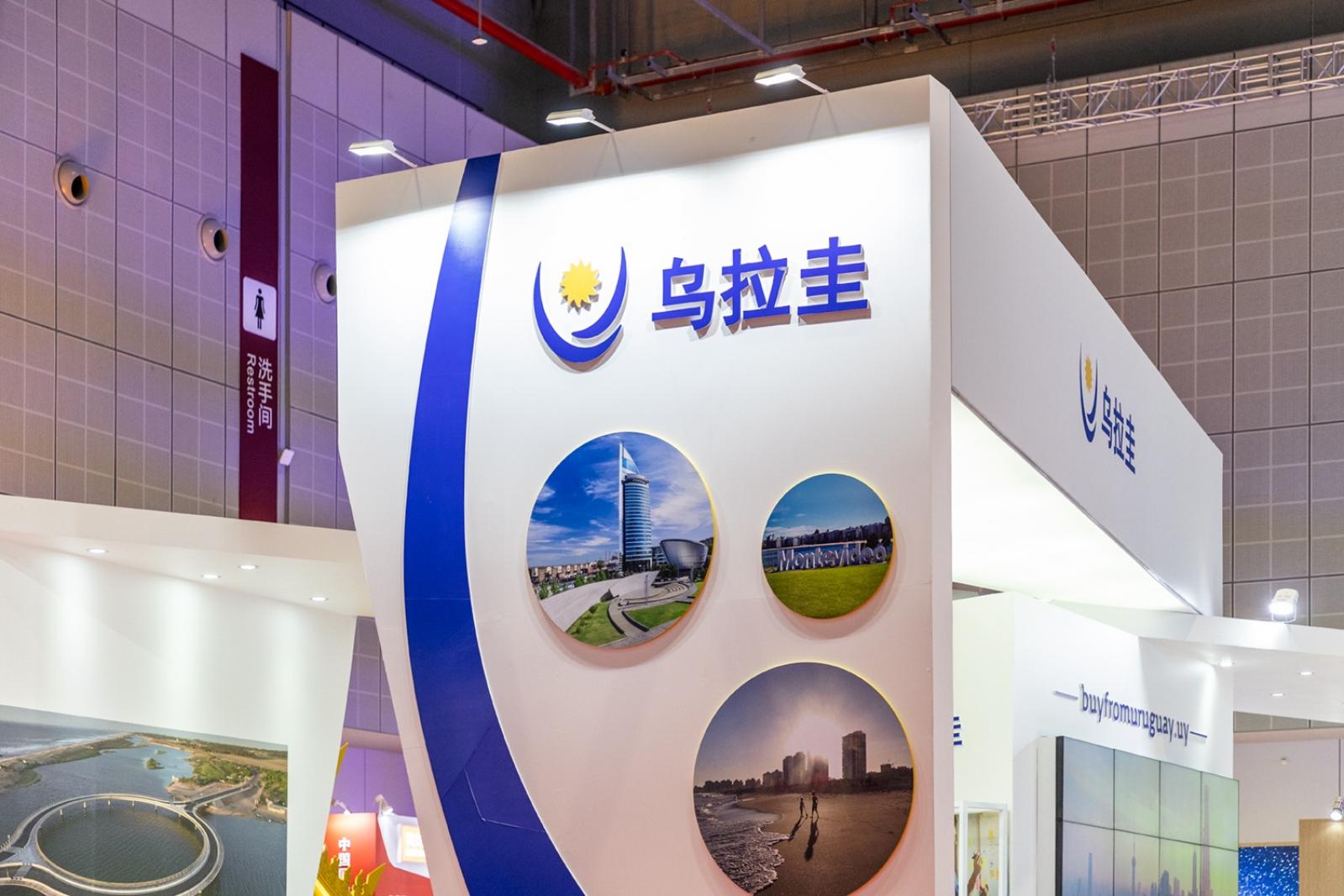进博会国家展延展