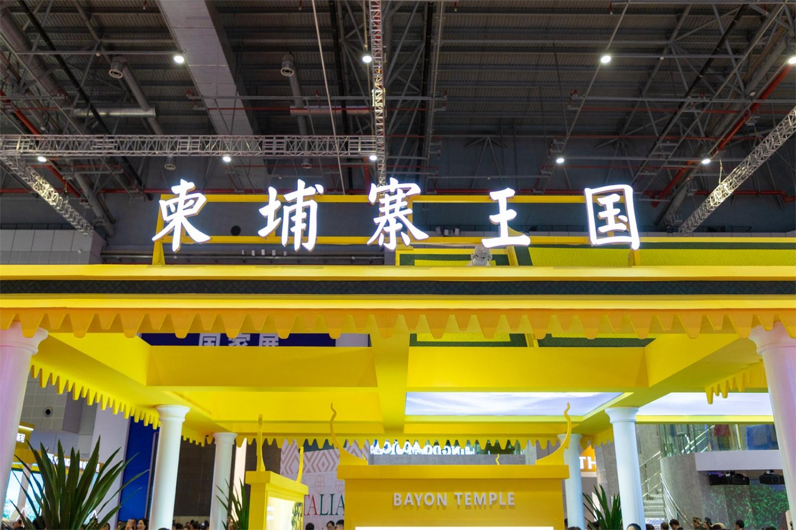 进博会国家展延展