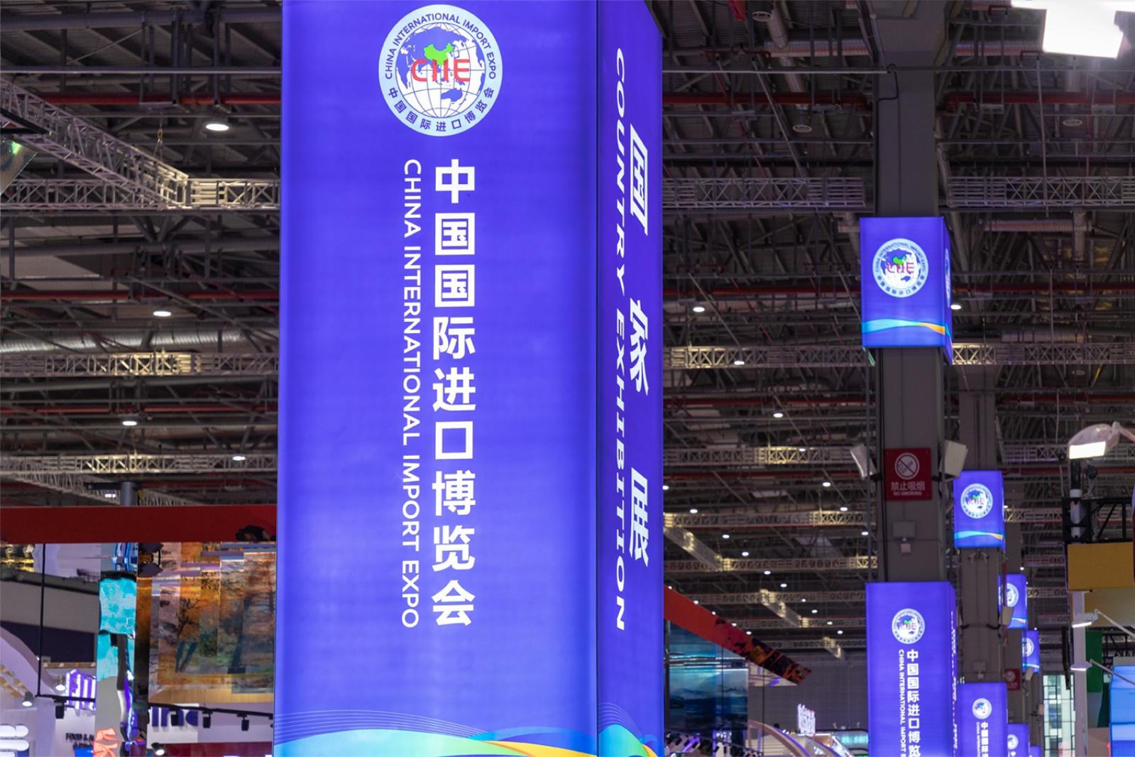 进博会国家展延展