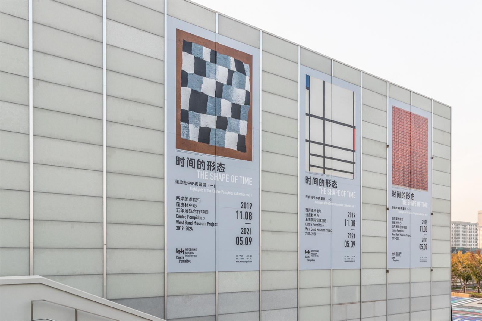 西岸美术馆