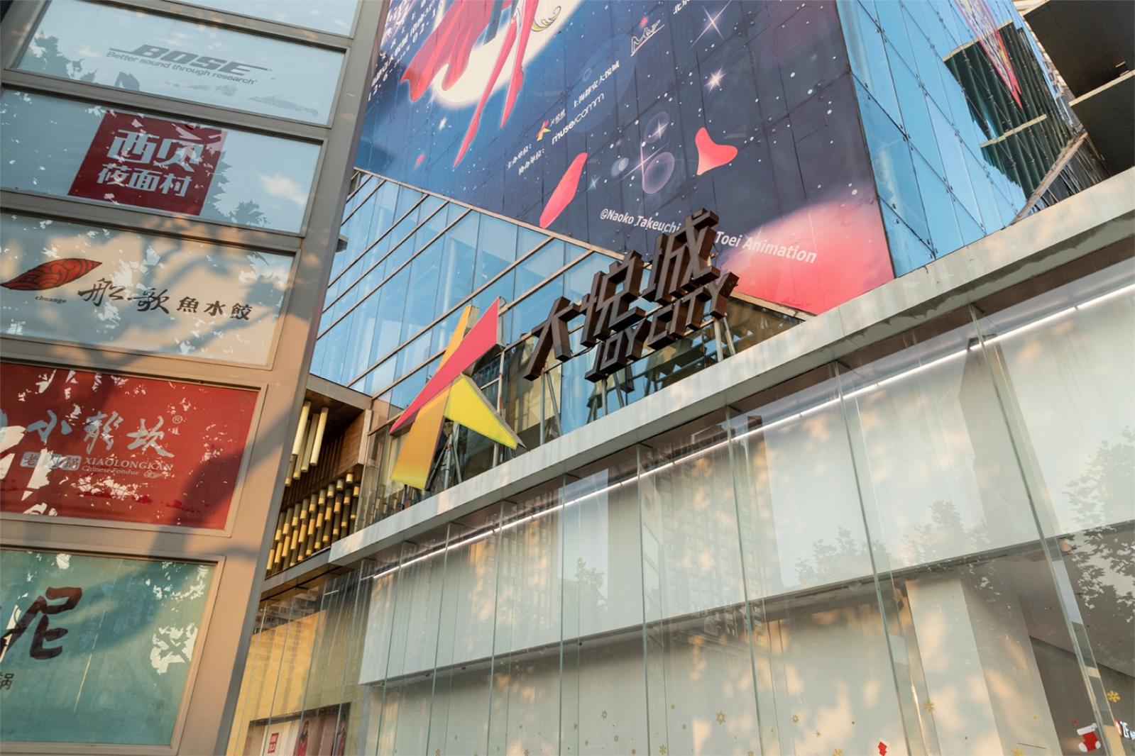 静安大悦城