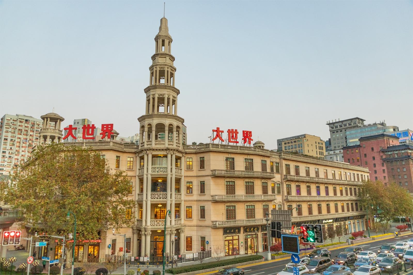 大世界