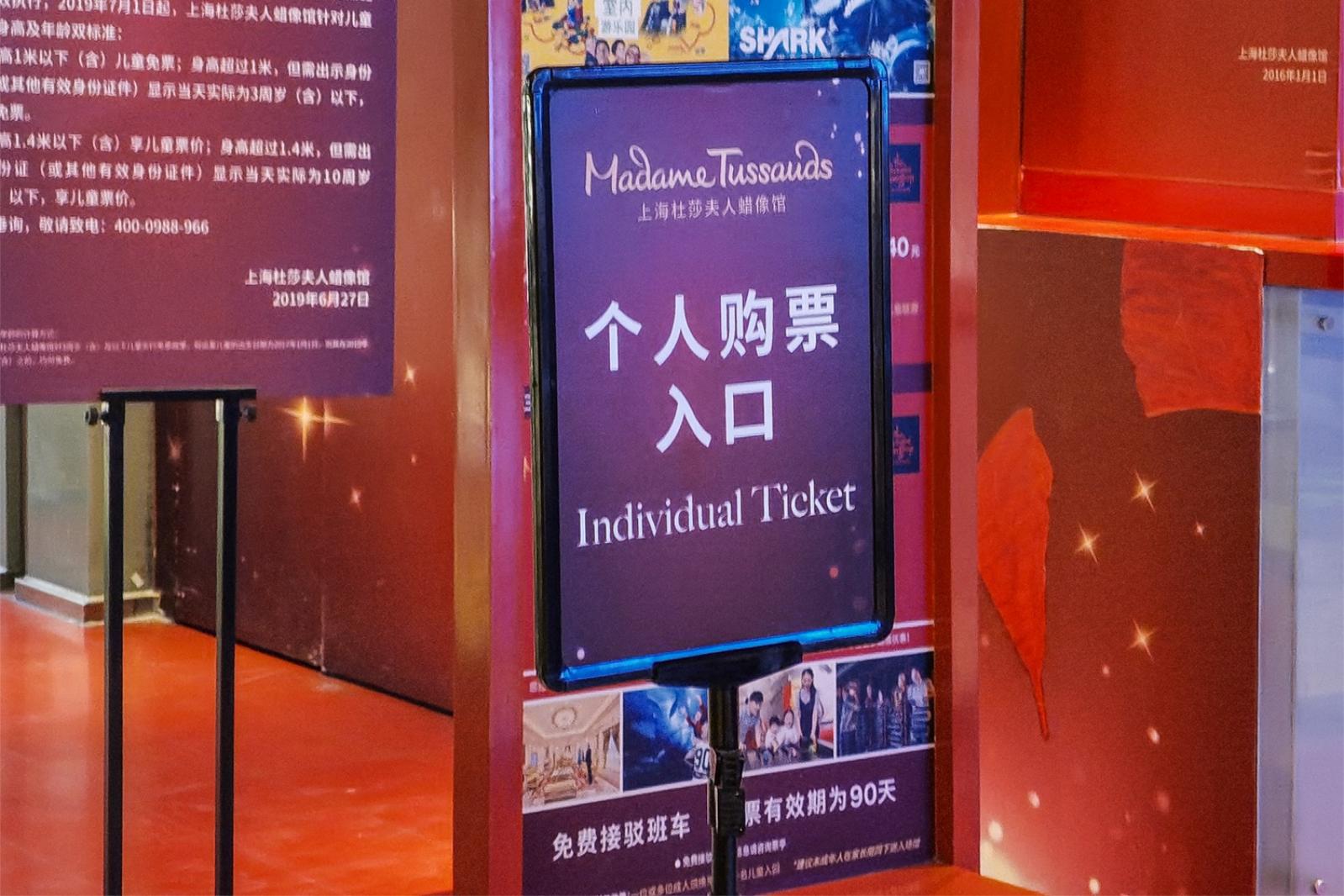 杜莎夫人蜡像馆