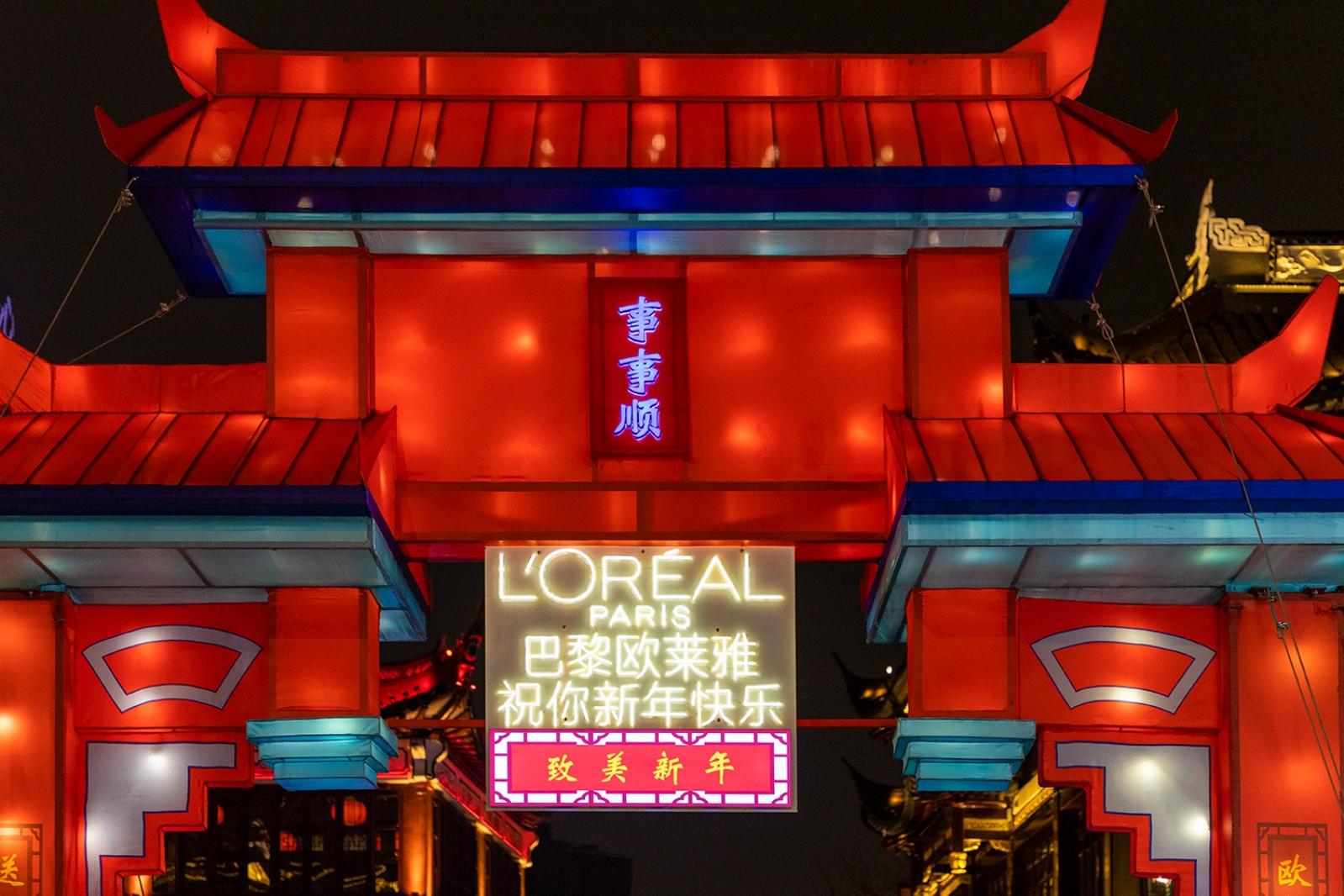 豫园灯会