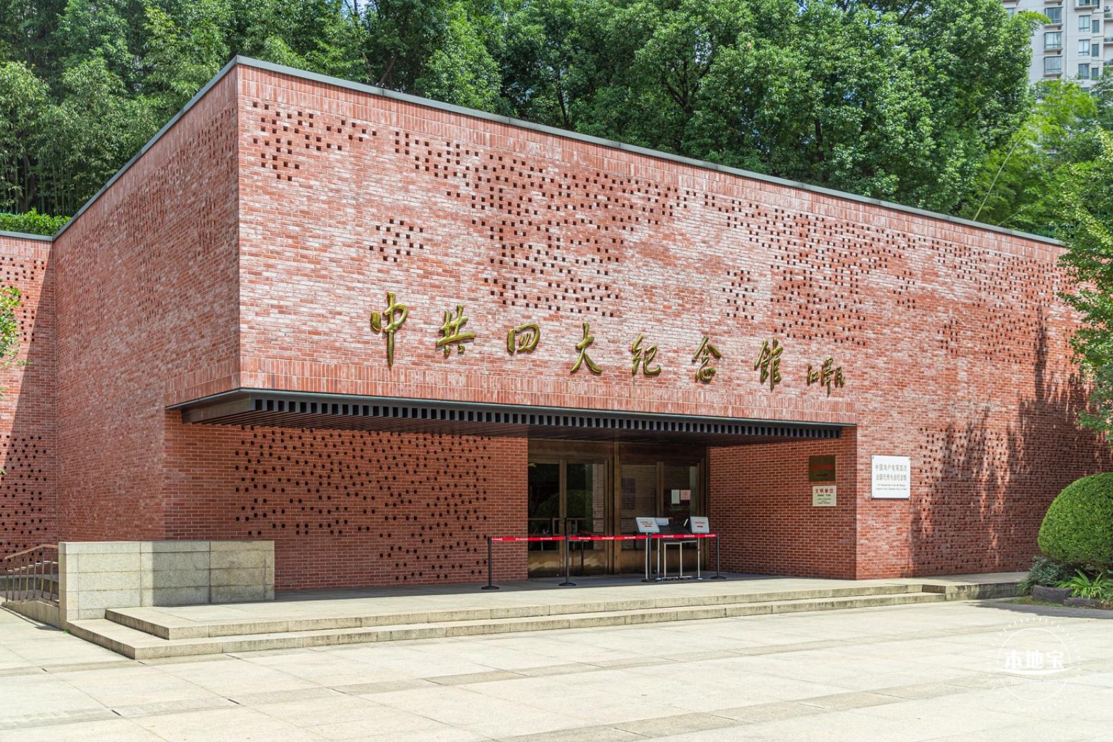 中共四大纪念馆
