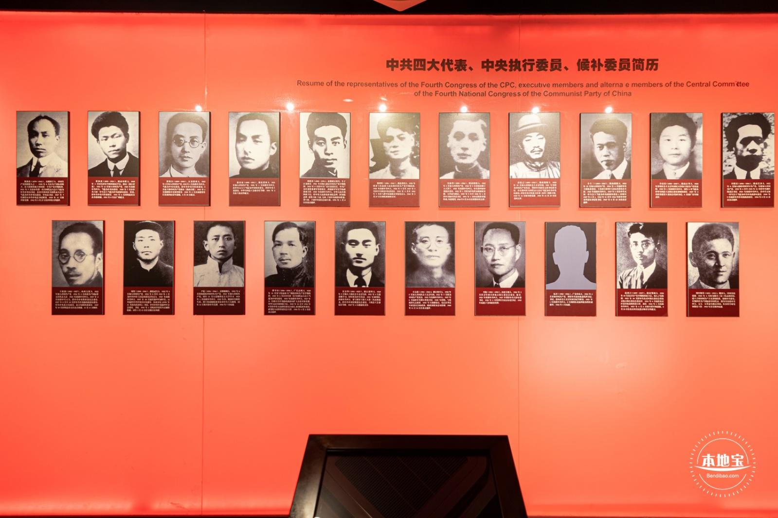 中共四大纪念馆