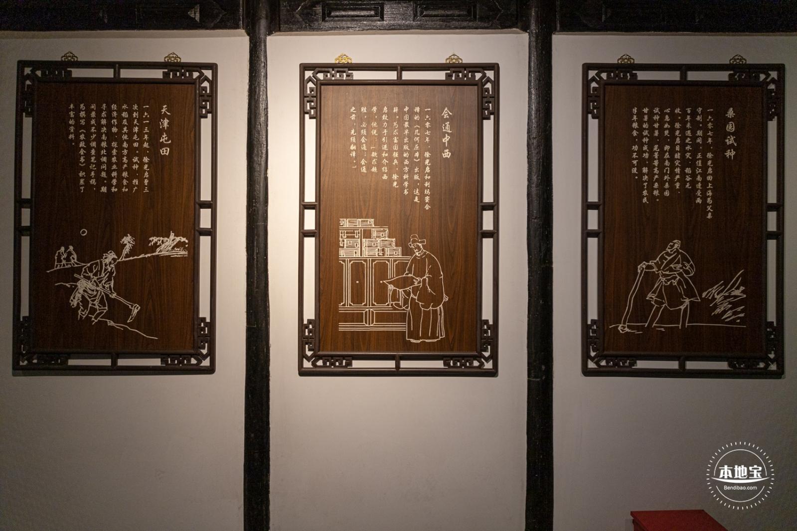 徐光启纪念馆