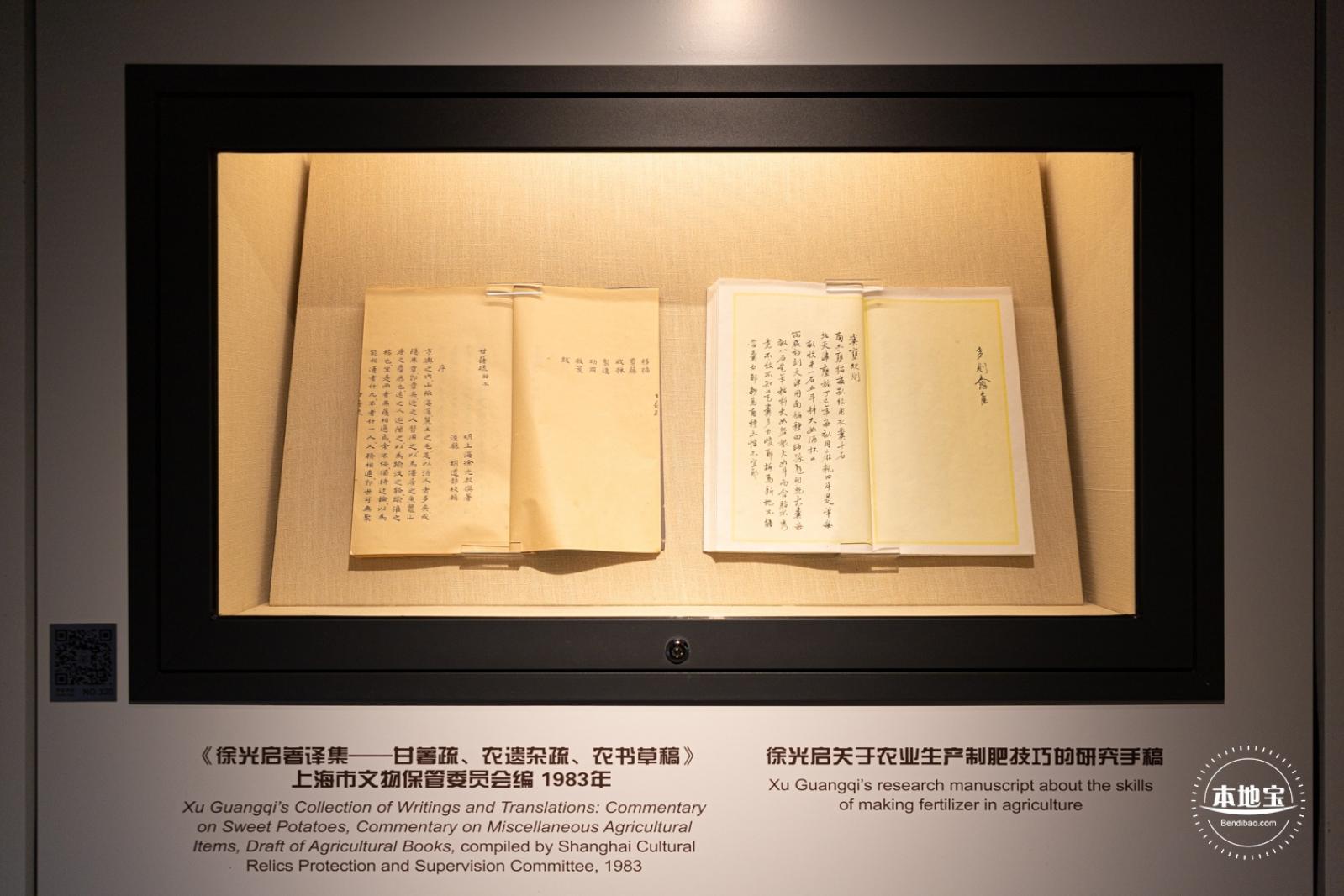 徐光启纪念馆