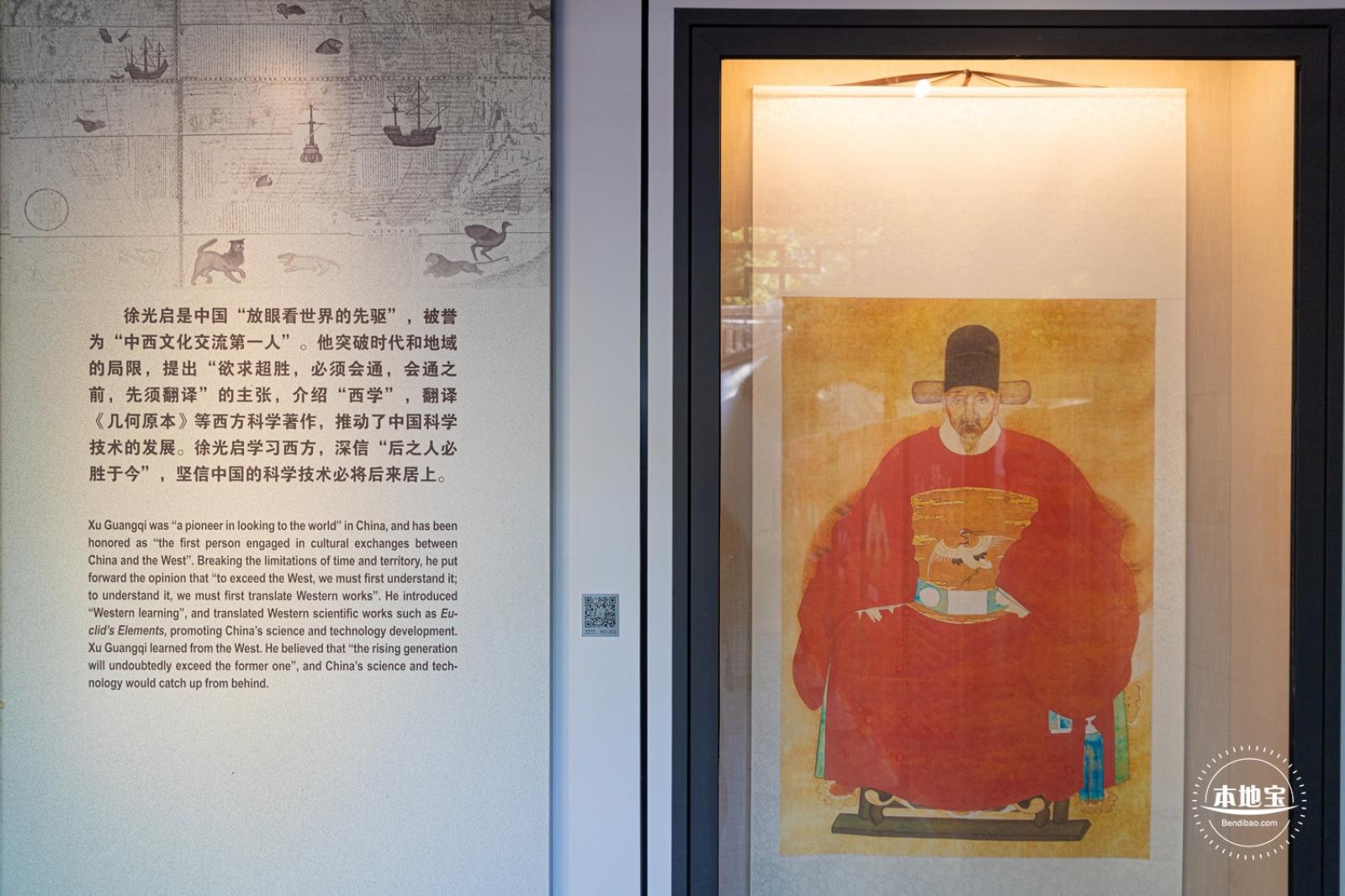徐光启纪念馆