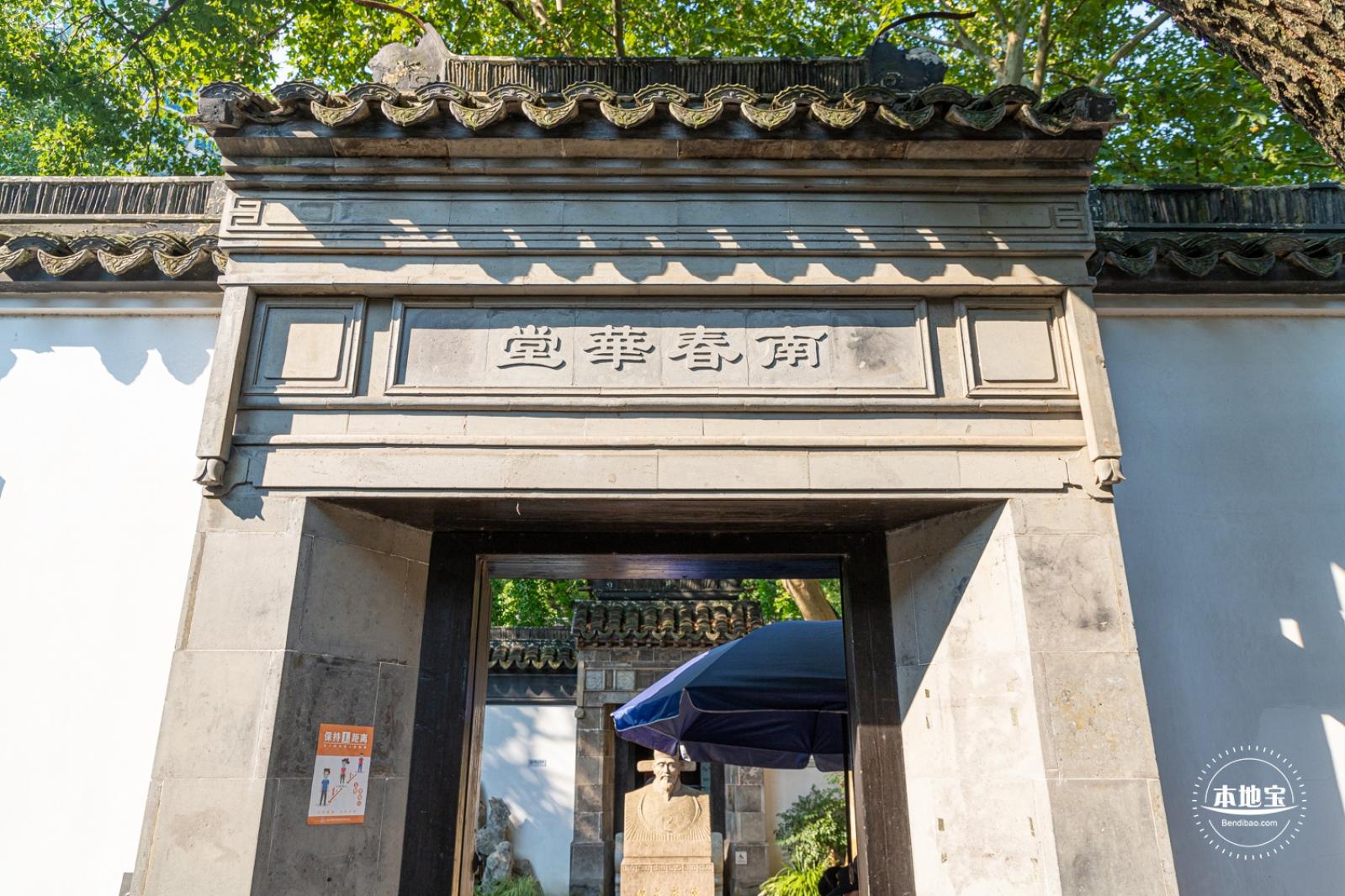 徐光启纪念馆
