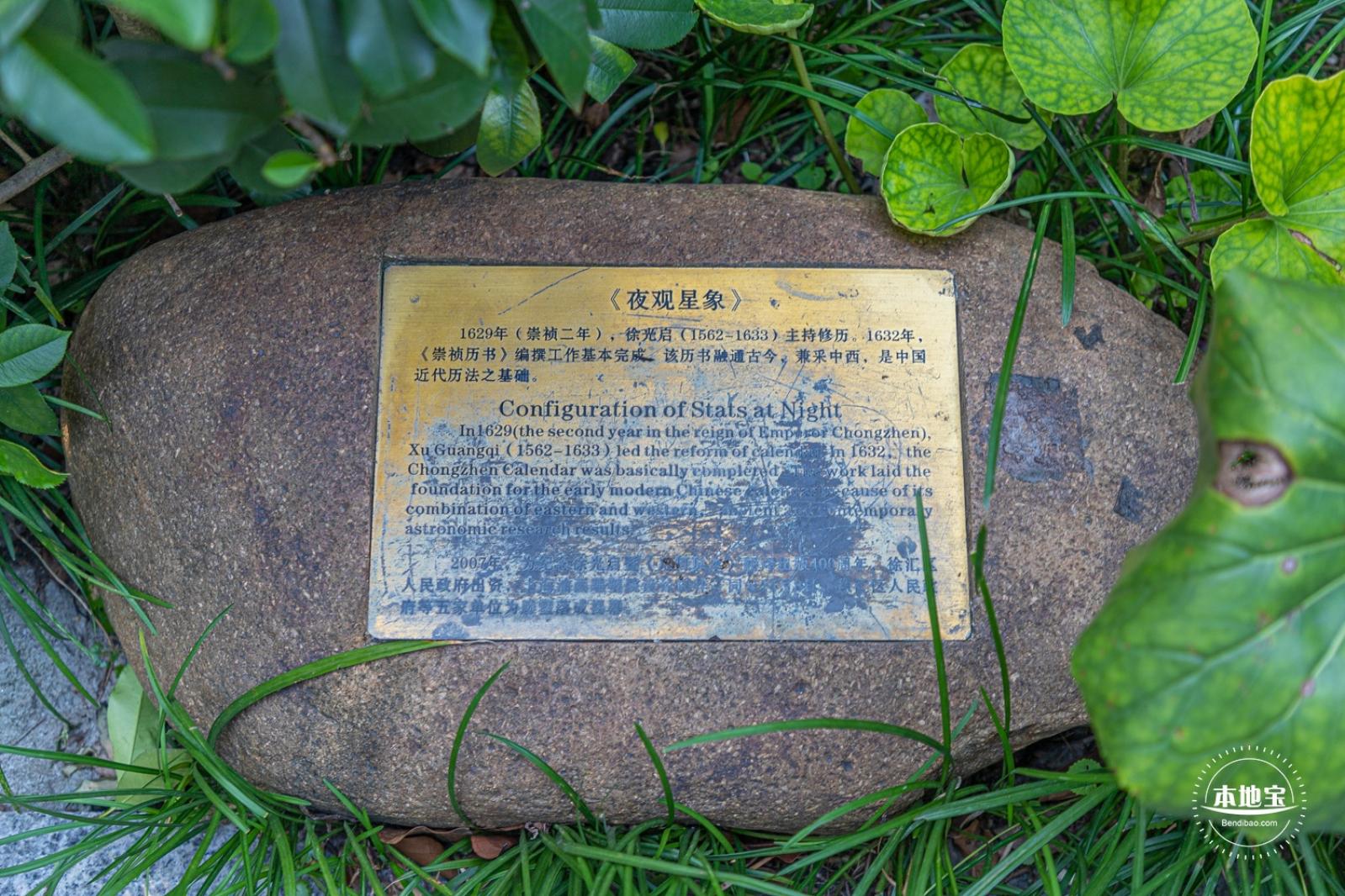 光启公园