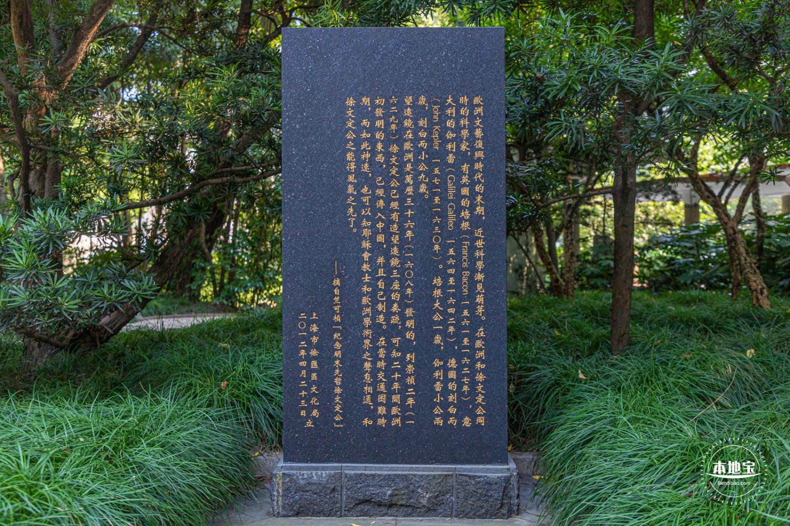 光启公园