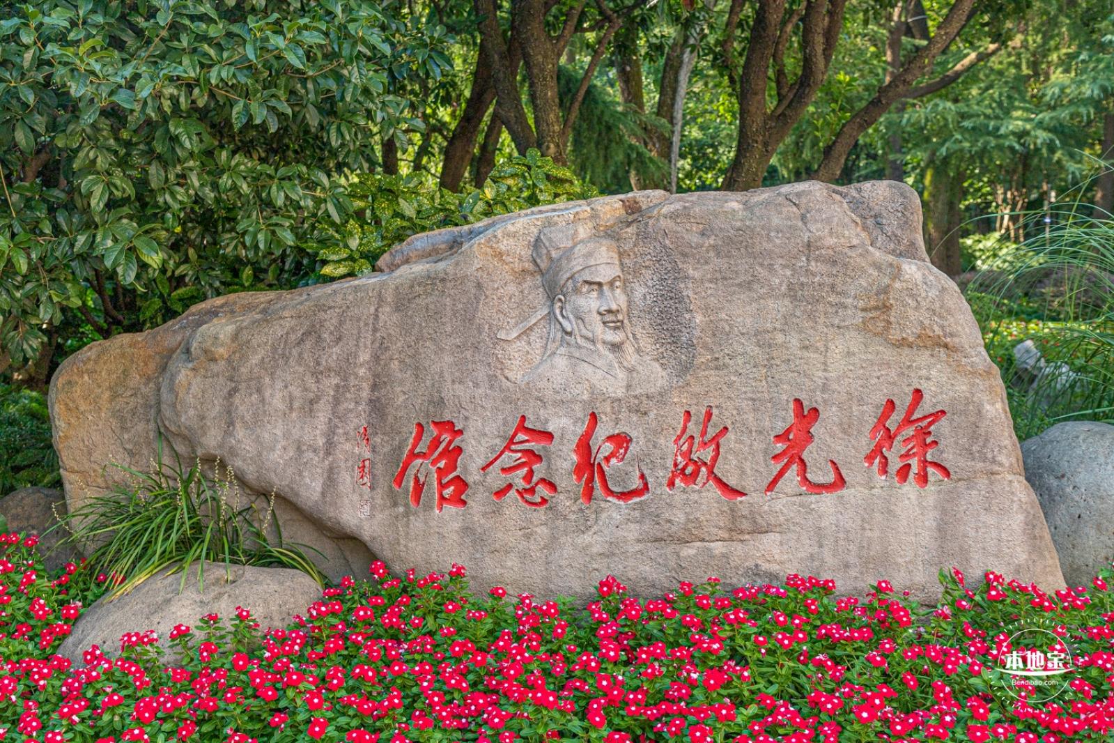 光启公园