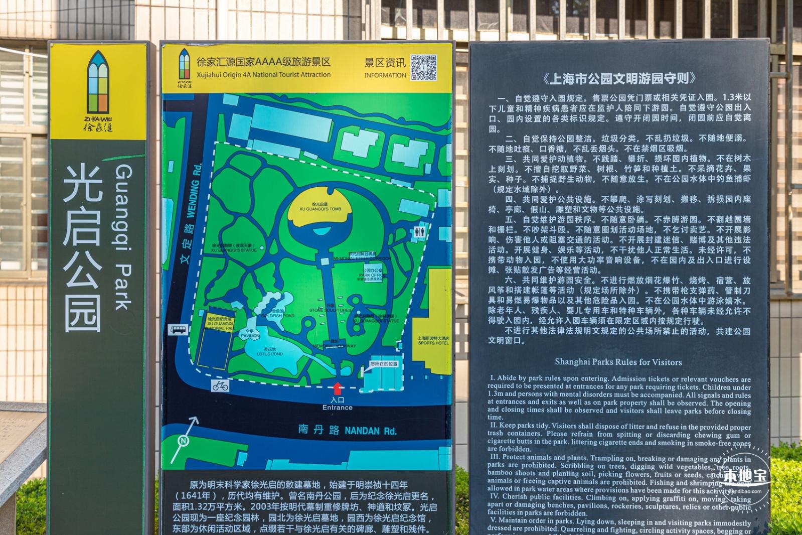光启公园