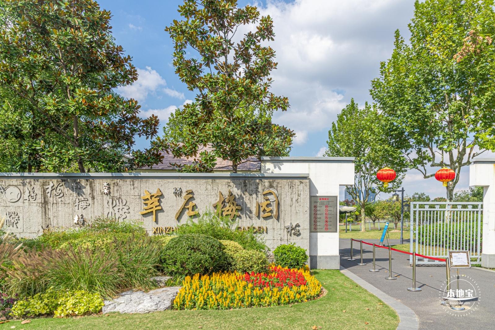 莘庄梅园