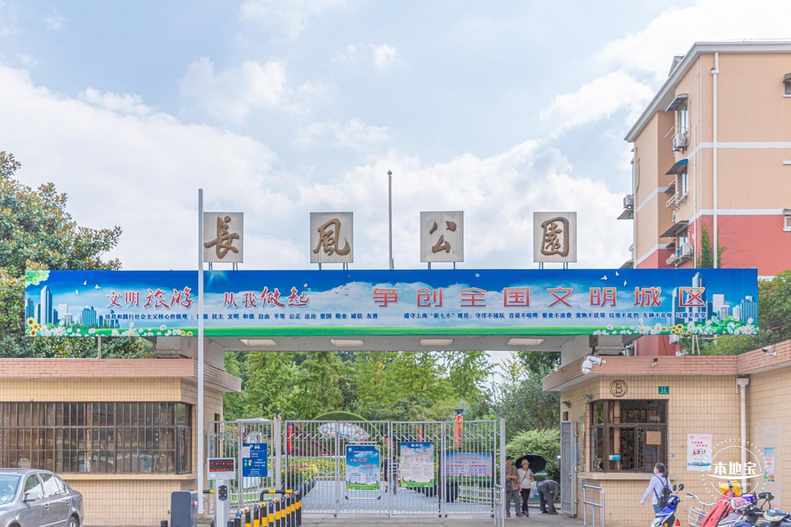 长风公园