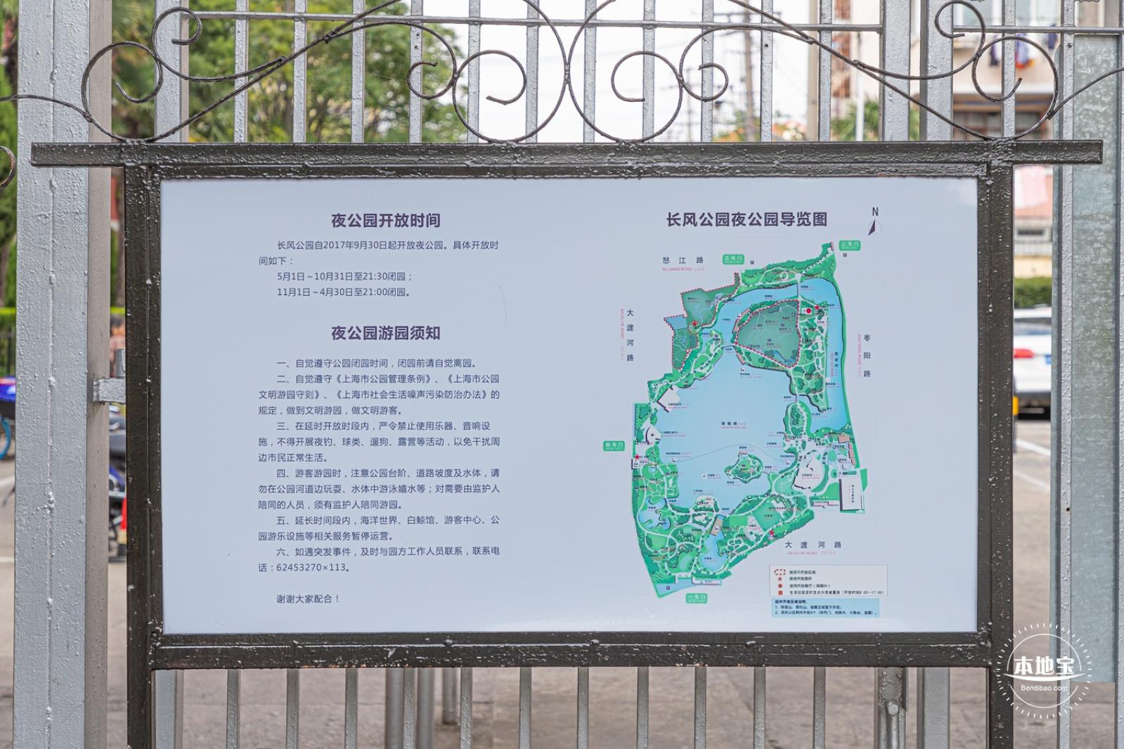 长风公园