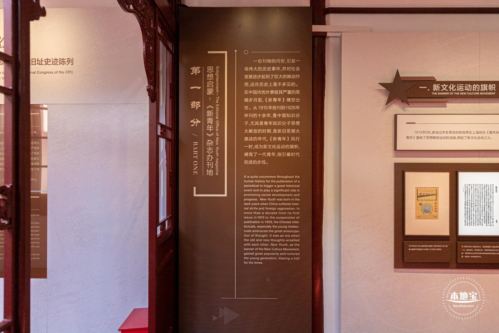 新青年编辑部旧址