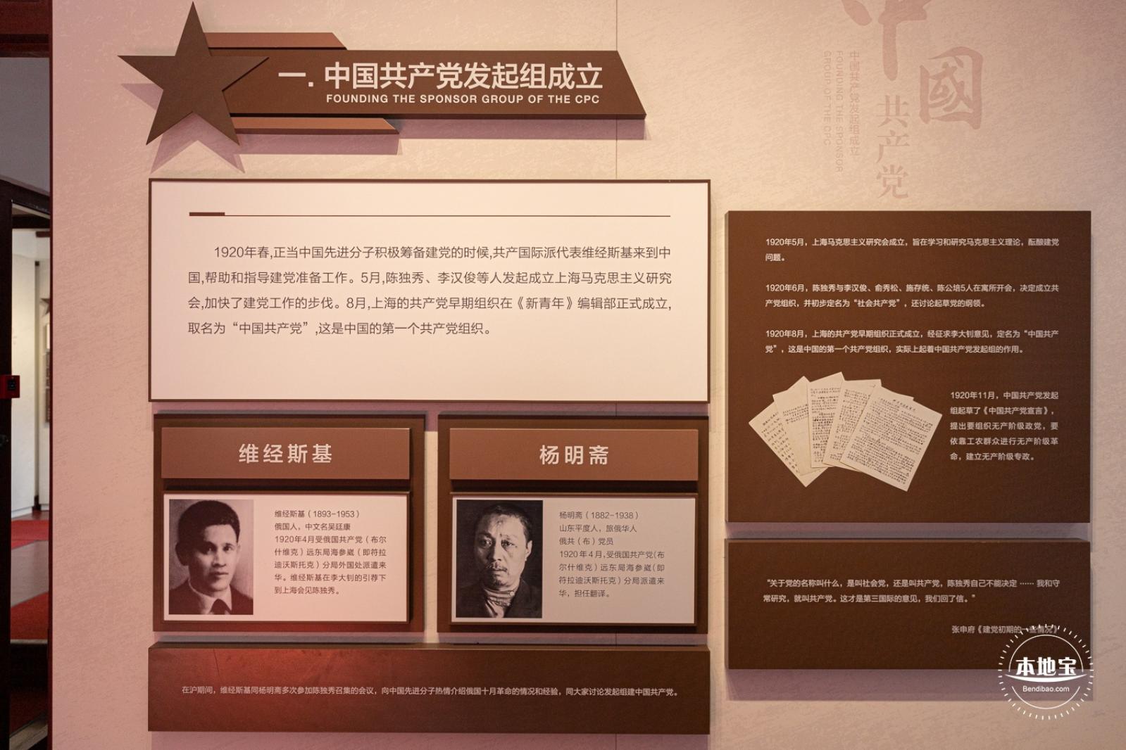 新青年编辑部旧址