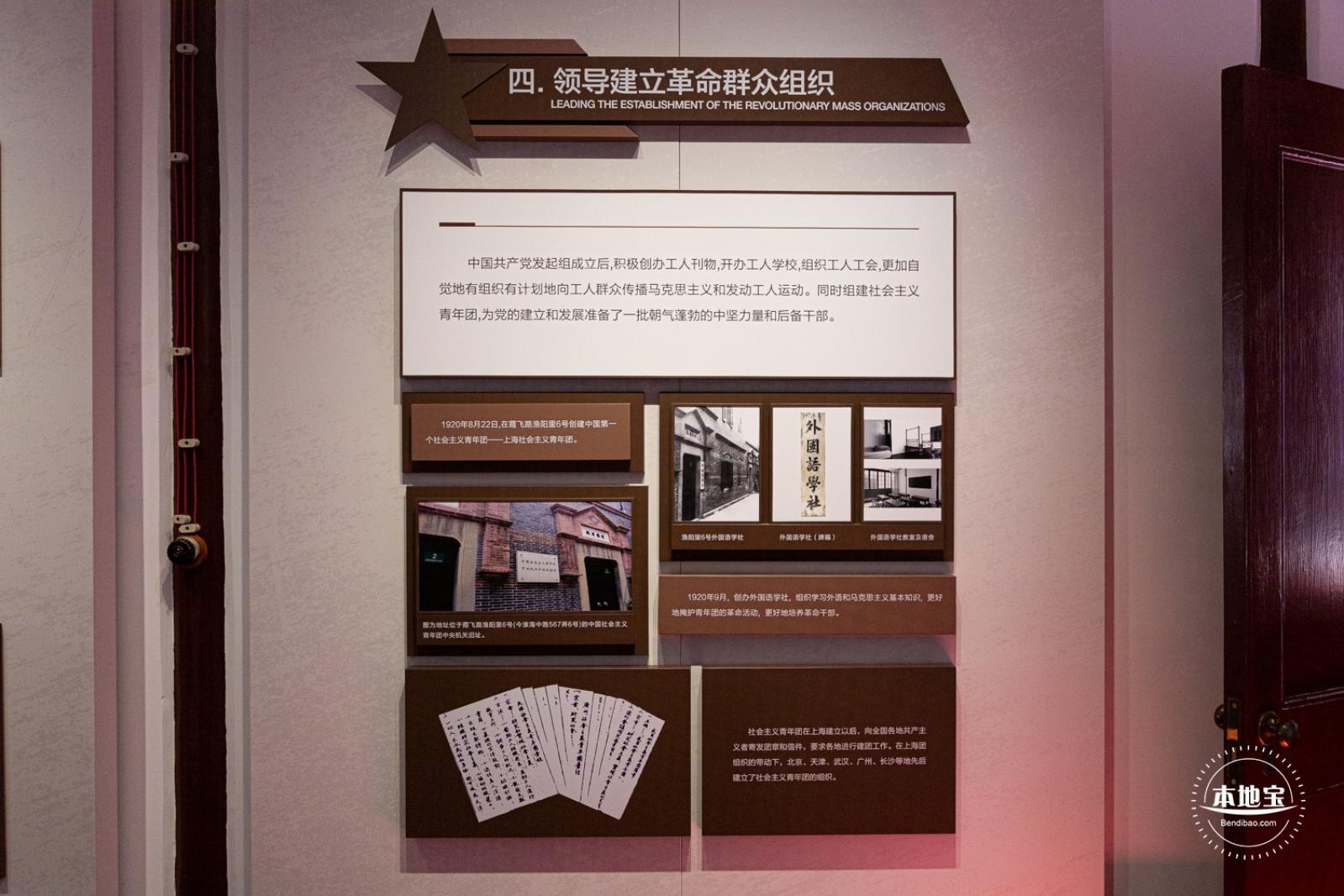 新青年编辑部旧址