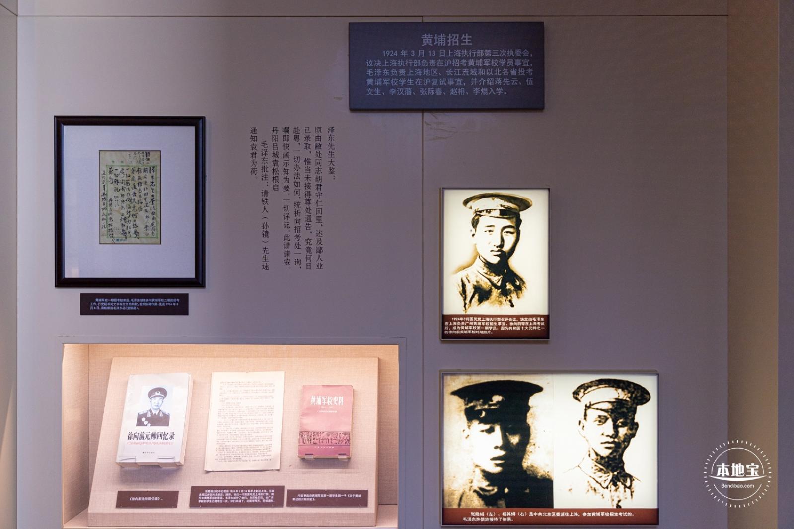 毛泽东旧居