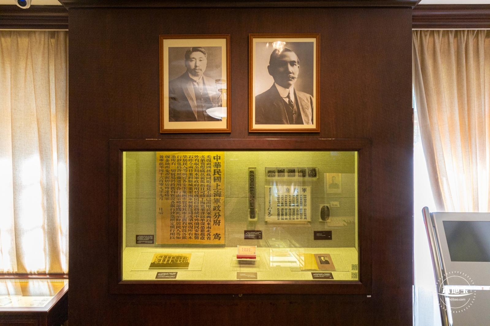 孙中山故居