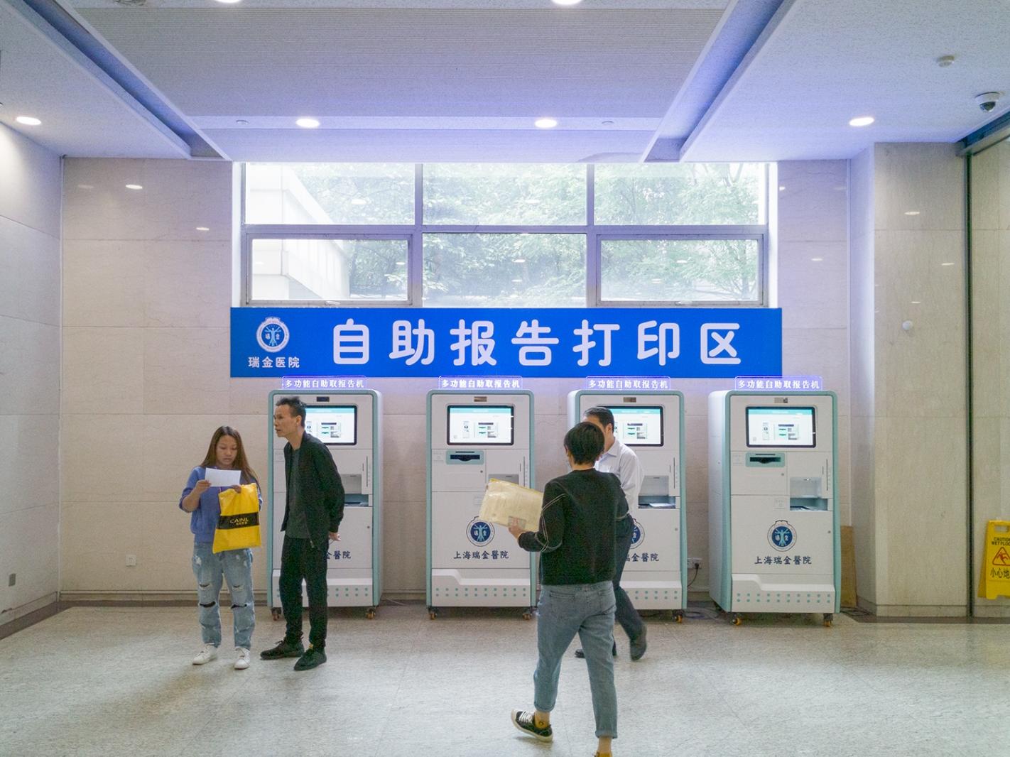 瑞金医院