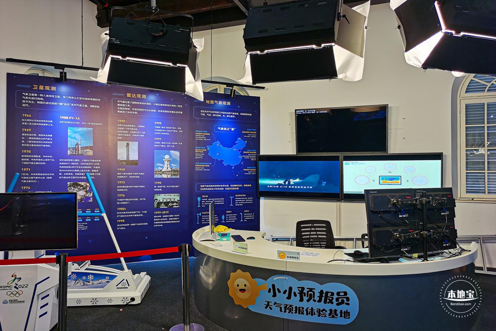 上海气象博物馆
