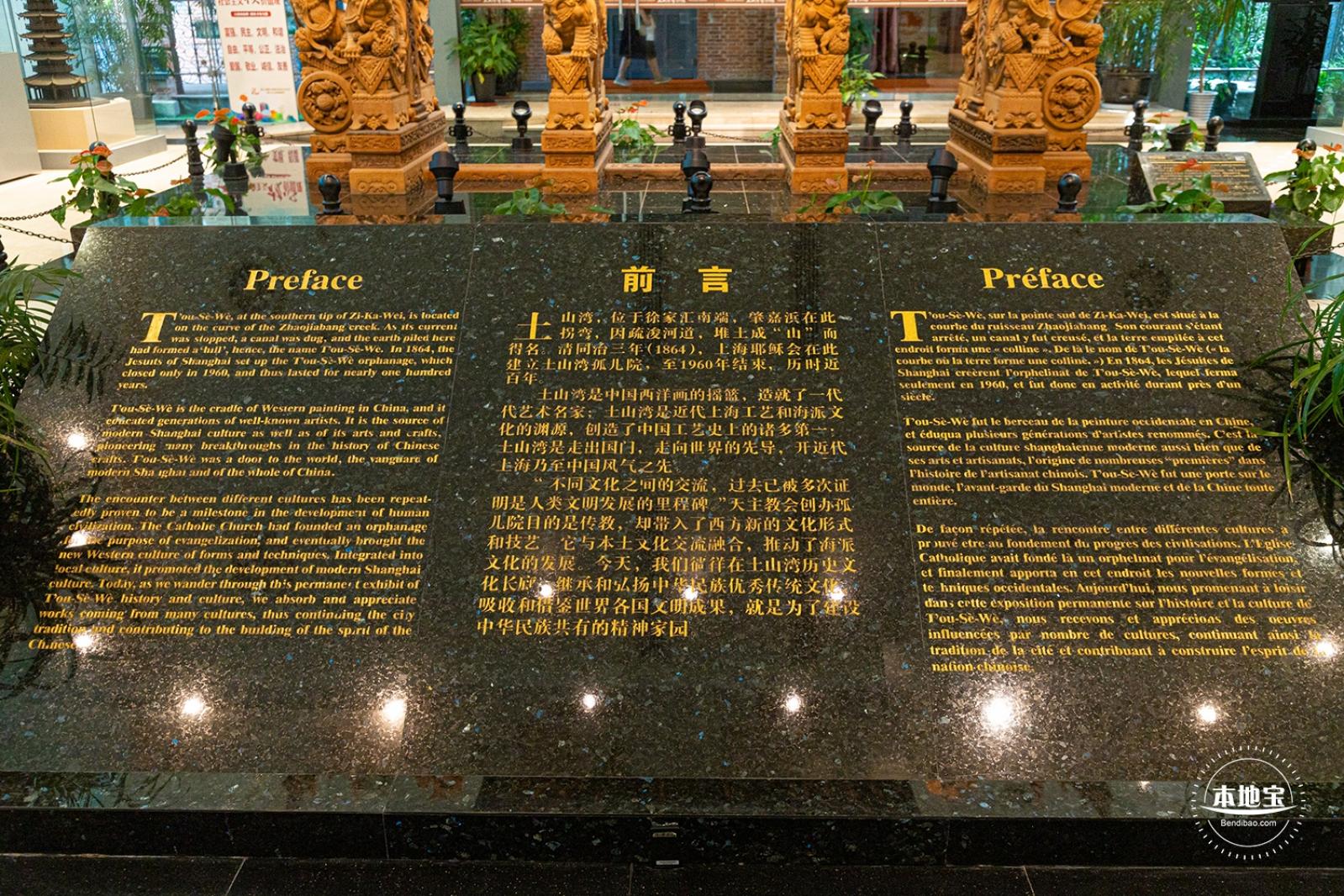 土山湾博物馆