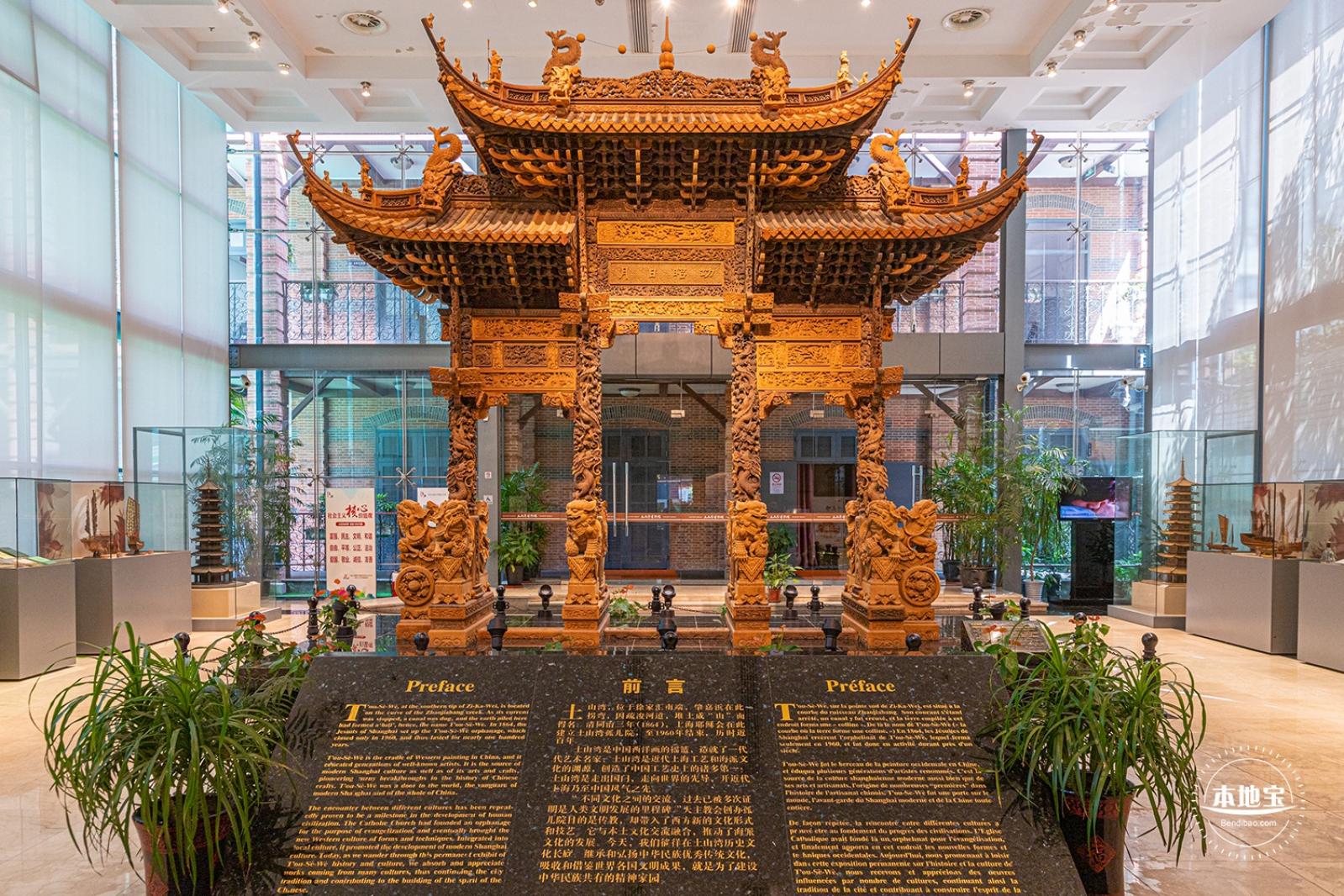 土山湾博物馆