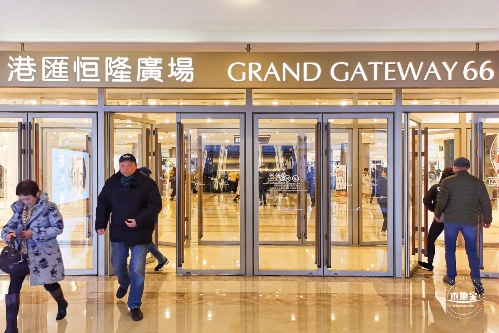 港汇恒隆广场