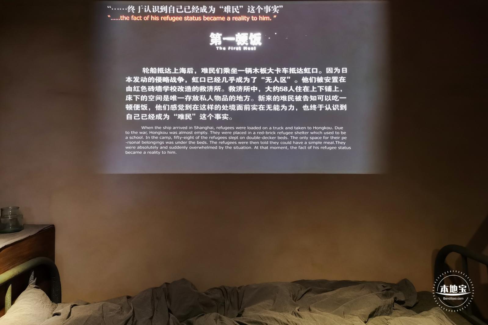 上海犹太难民纪念馆