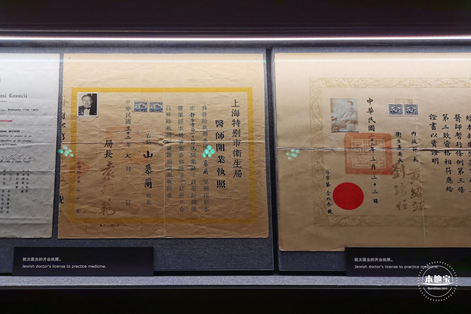 上海犹太难民纪念馆