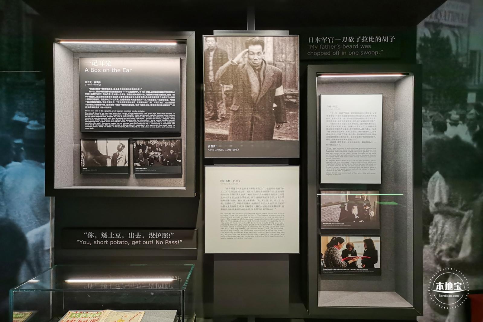 上海犹太难民纪念馆