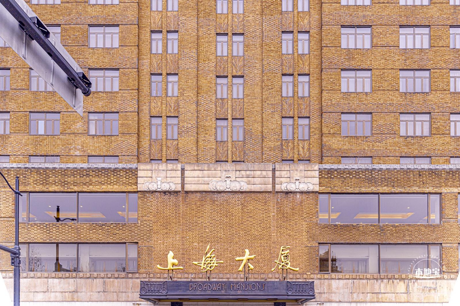 上海大厦