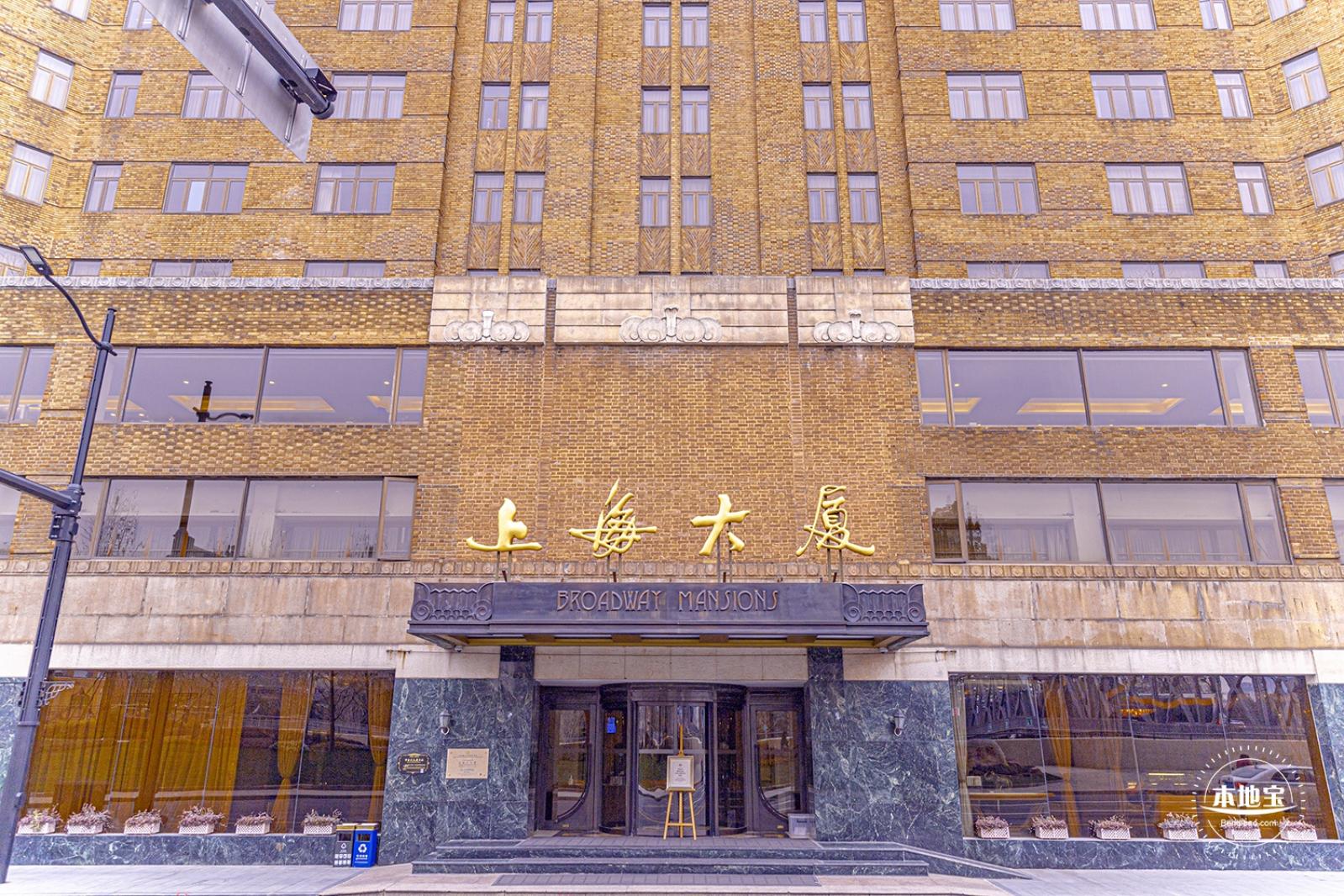 上海大厦