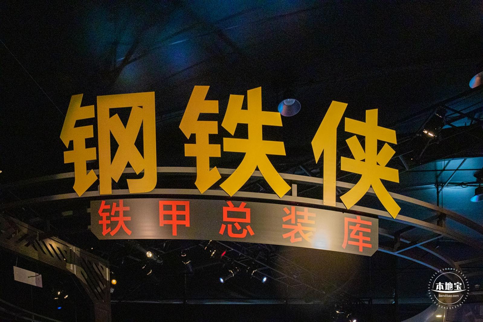 迪士尼乐园