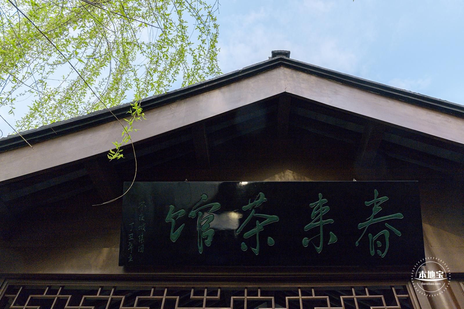 闸北公园