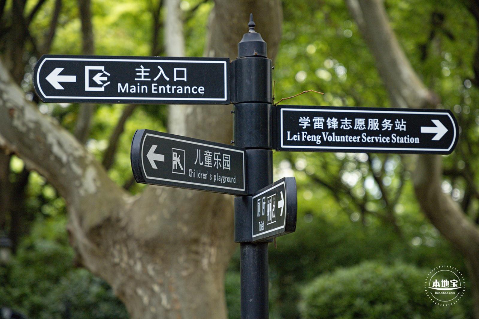 襄阳公园