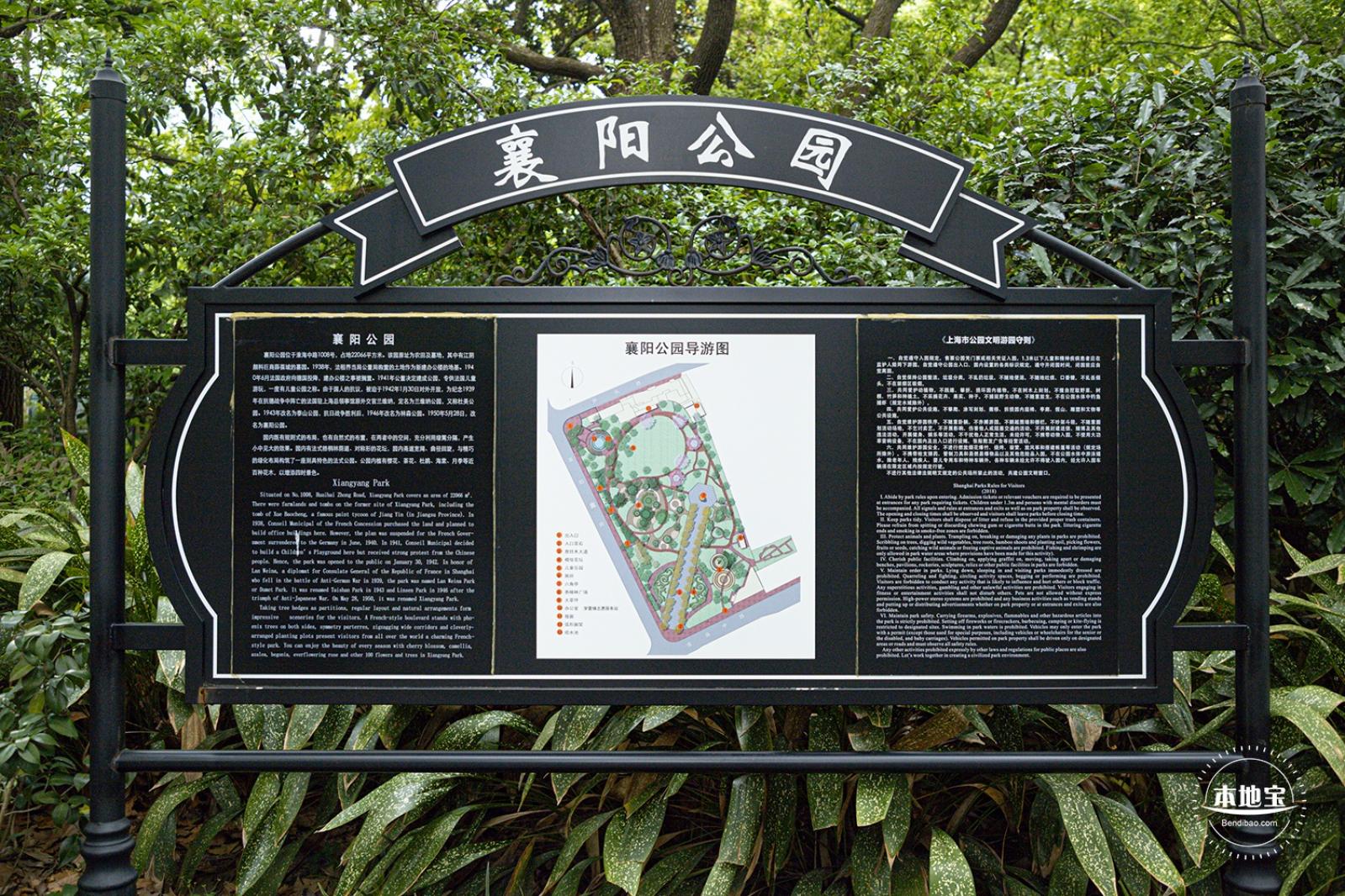 襄阳公园
