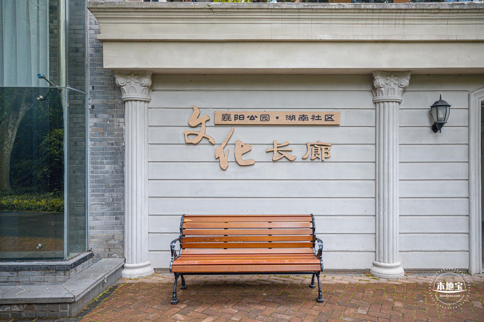 襄阳公园