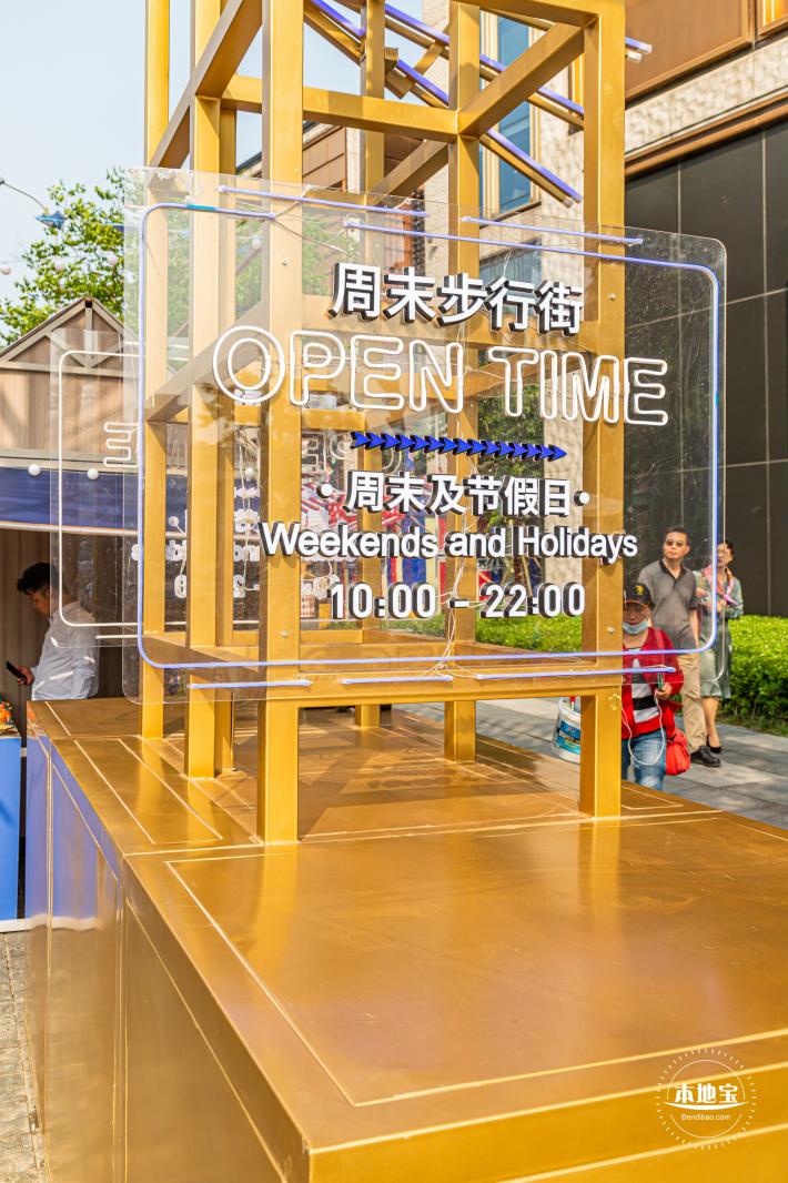 BFC外滩枫泾集市