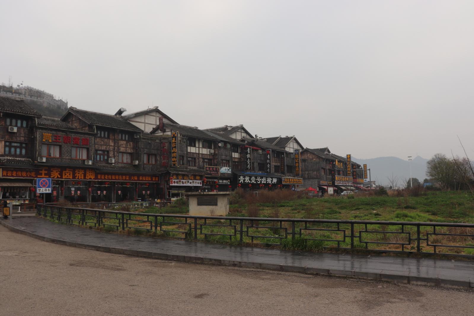 贵阳青岩古镇