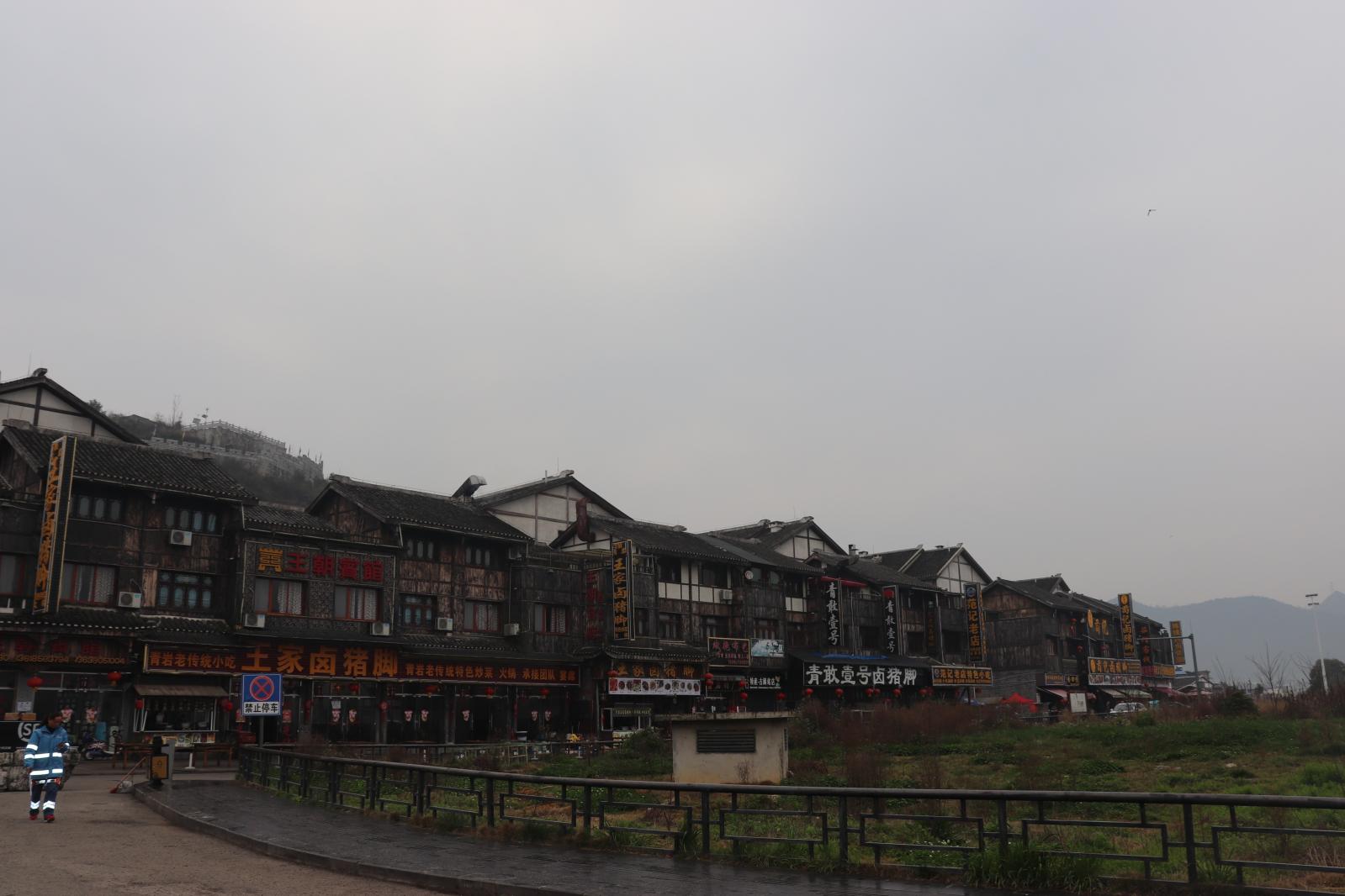 贵阳青岩古镇