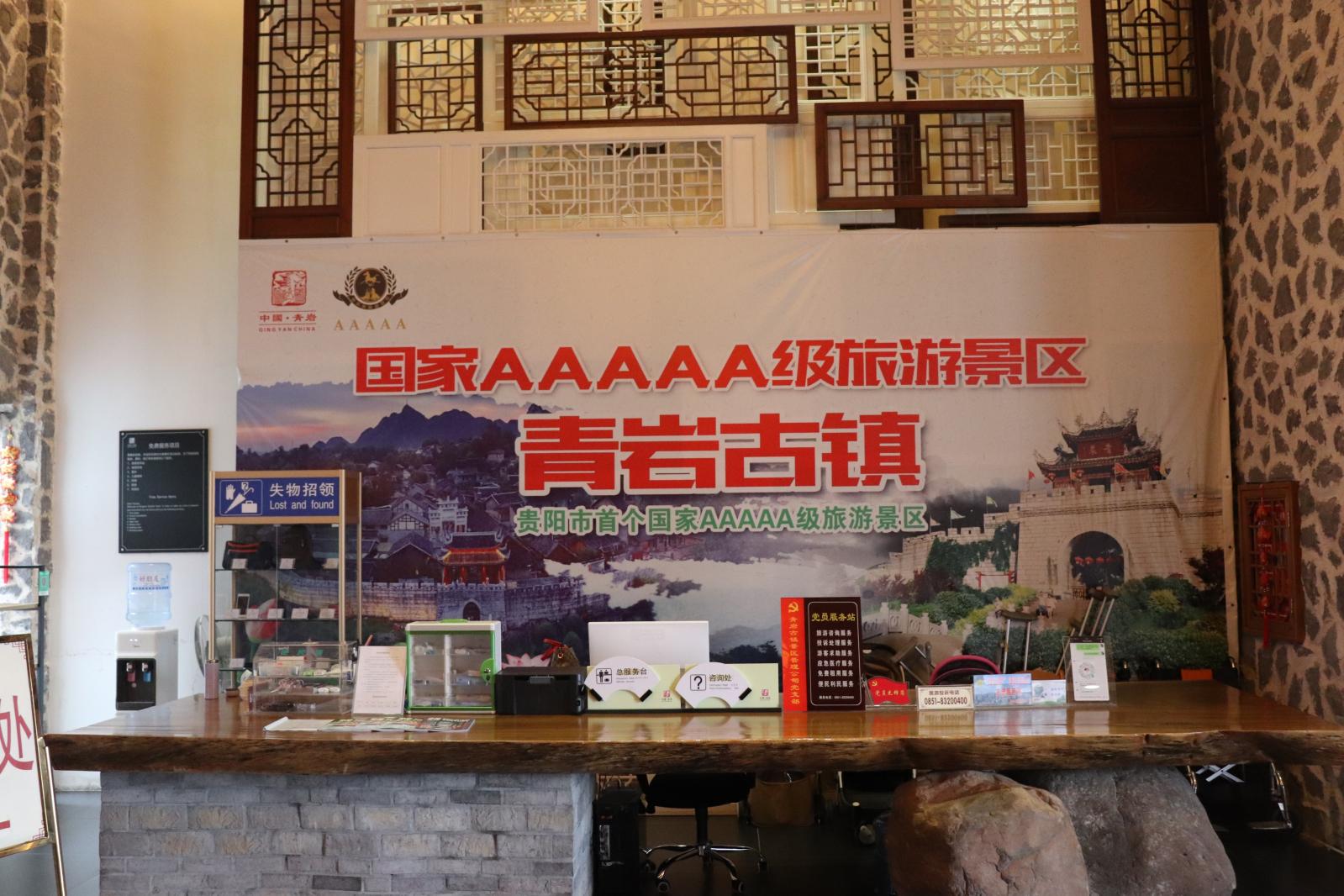 贵阳青岩古镇