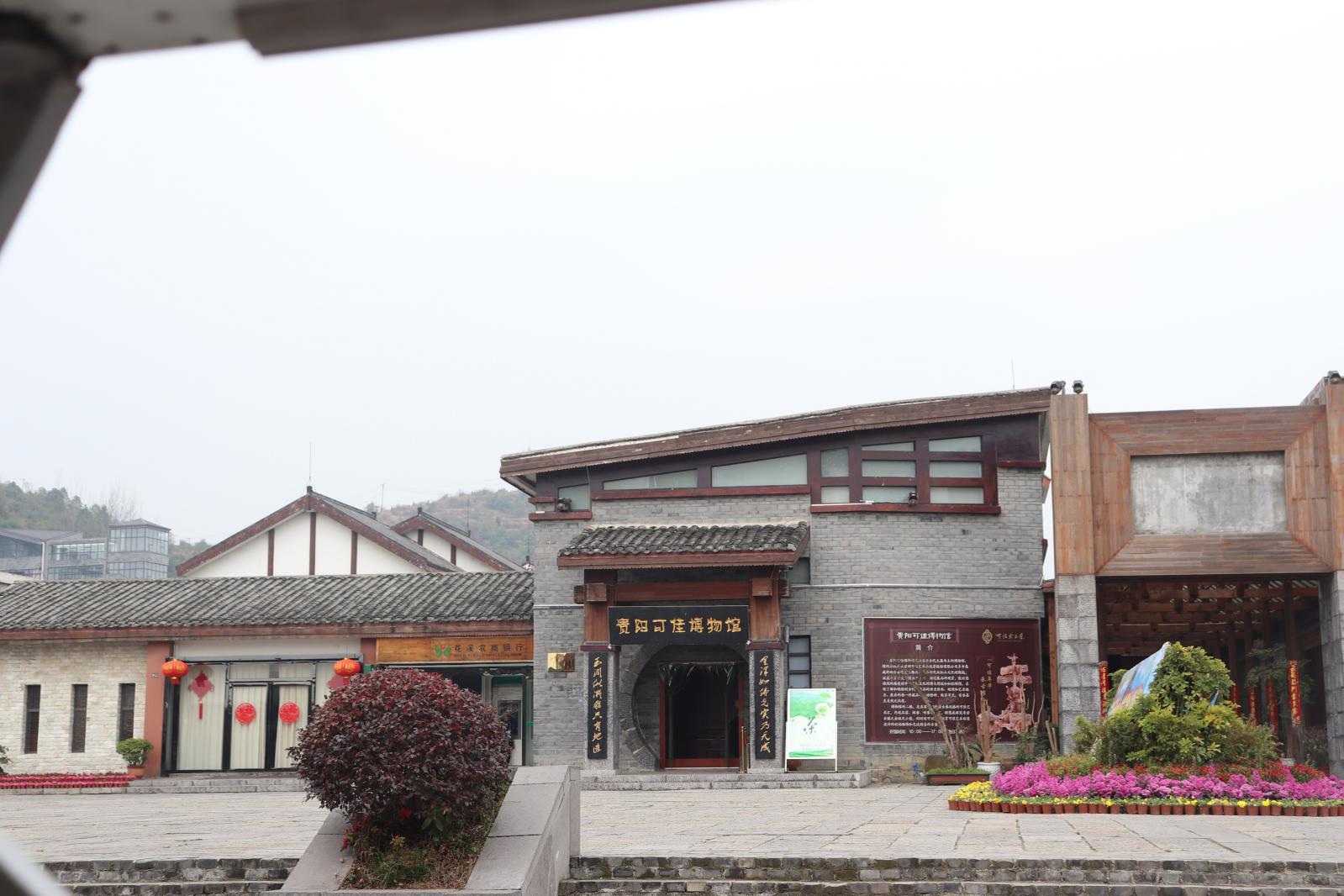 贵阳青岩古镇