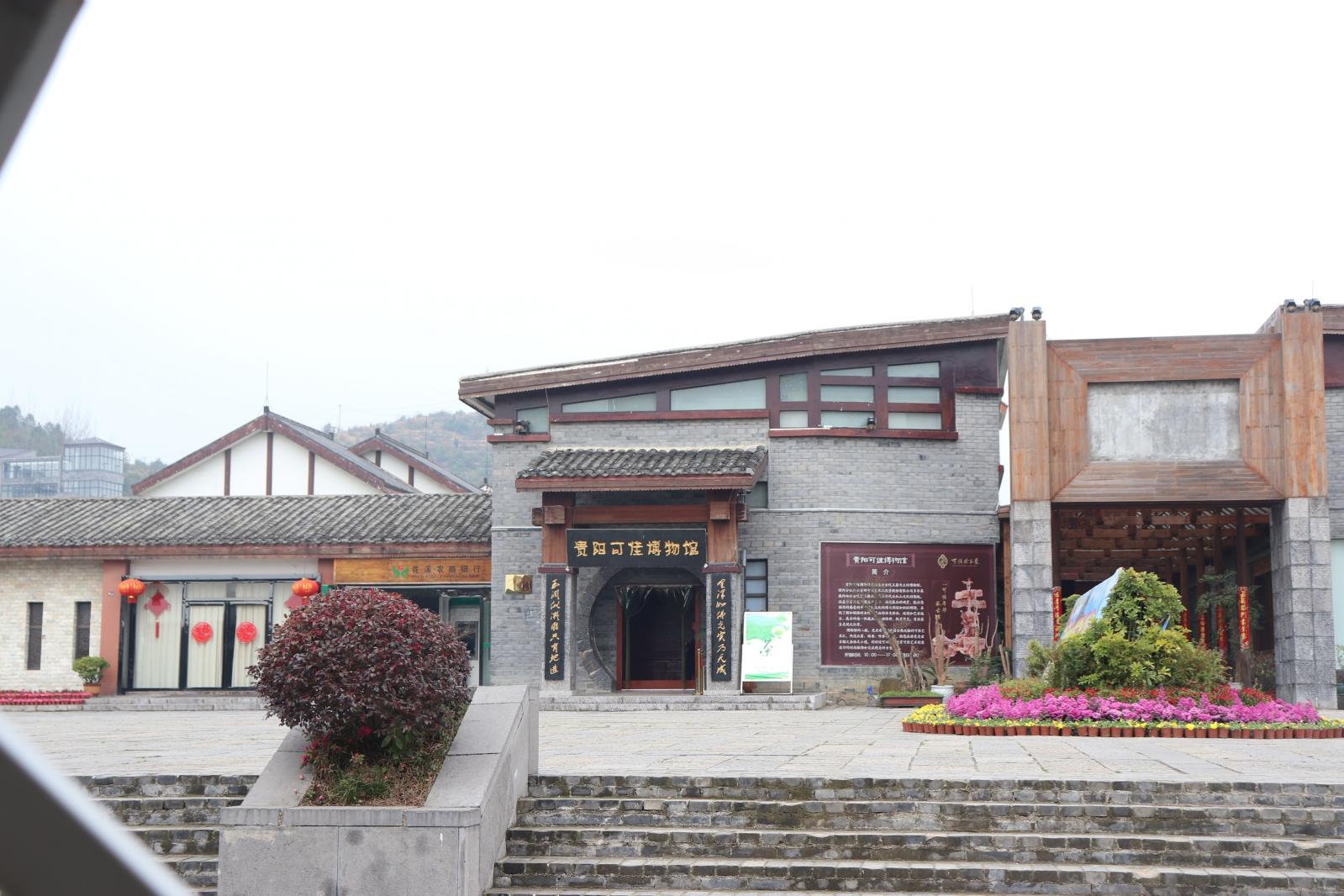 贵阳青岩古镇