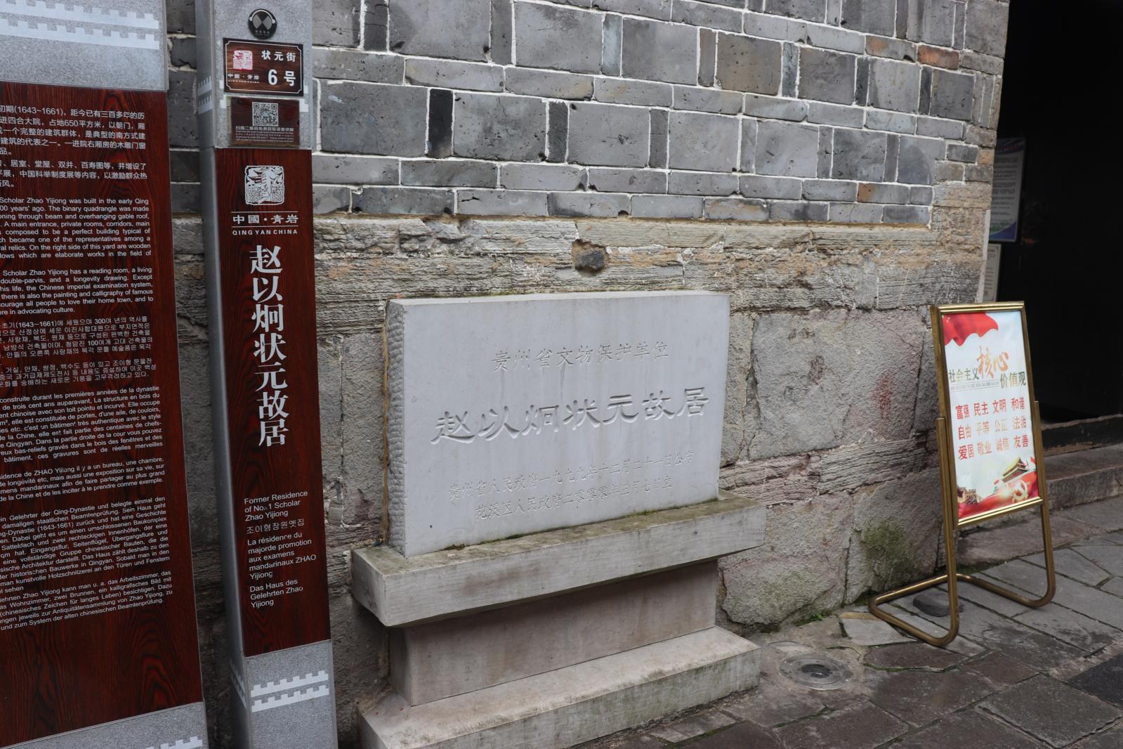 贵阳青岩古镇